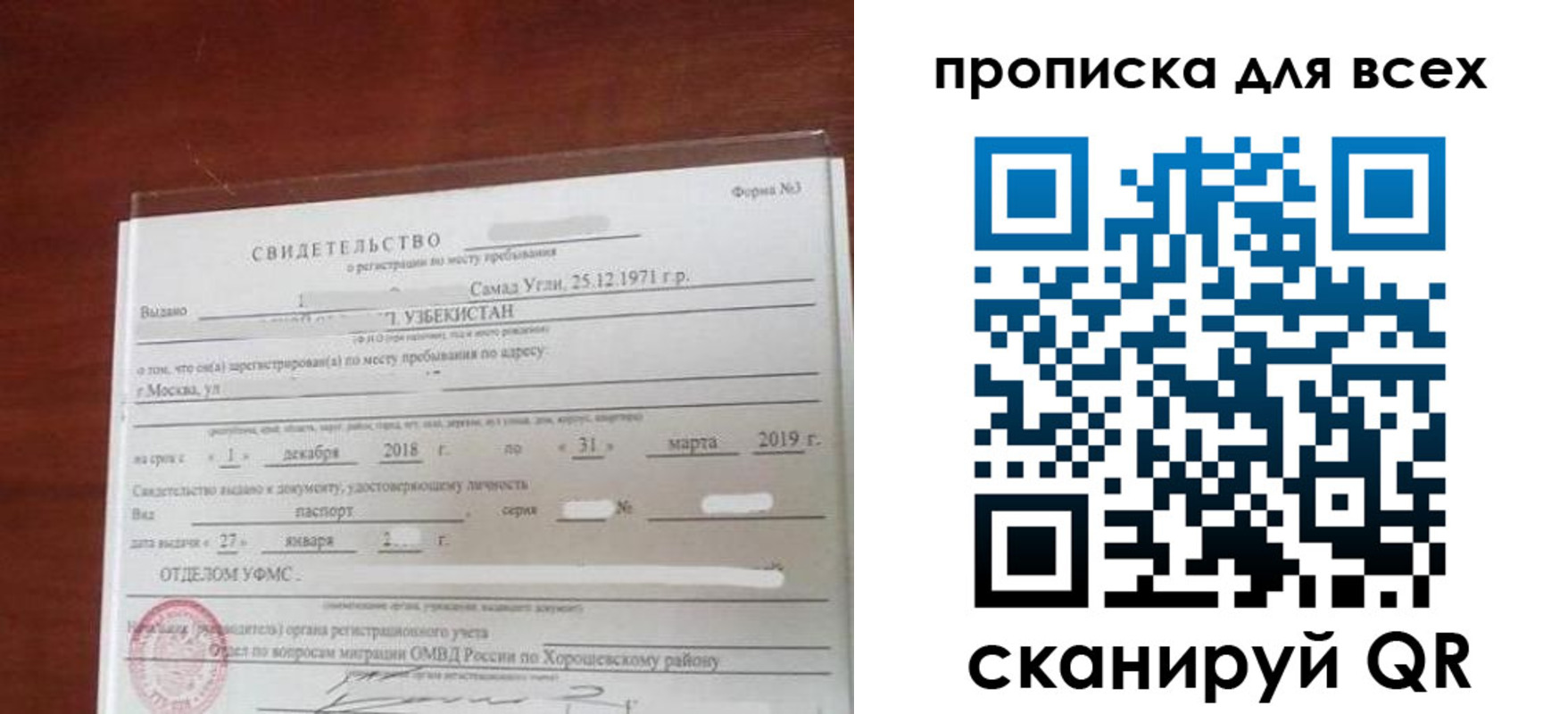 временная регистрация законно в Семилуках