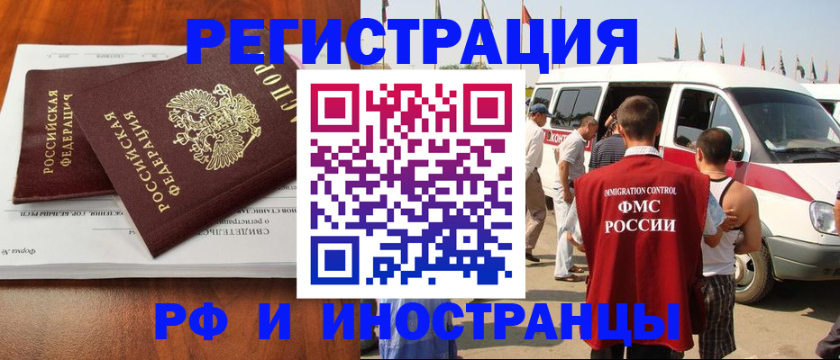 миграционный учет в Семилуках