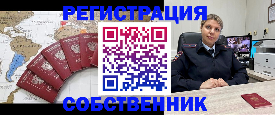 временная регистрация в Семилуках