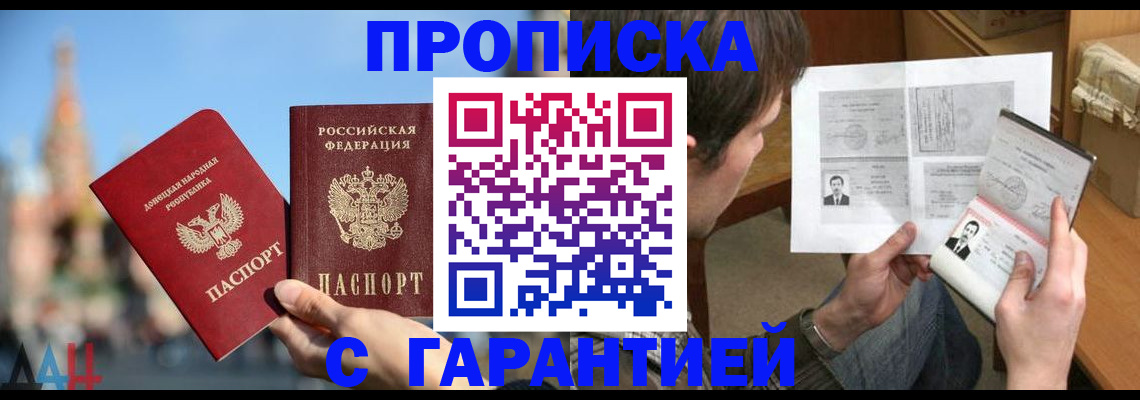 временная регистрация законно в Семилуках