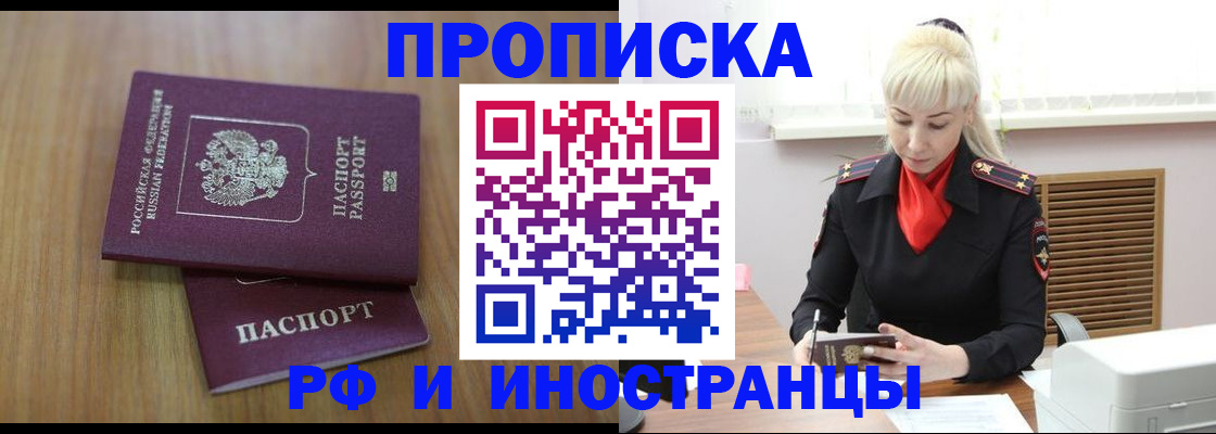 миграционный учет в Семилуках