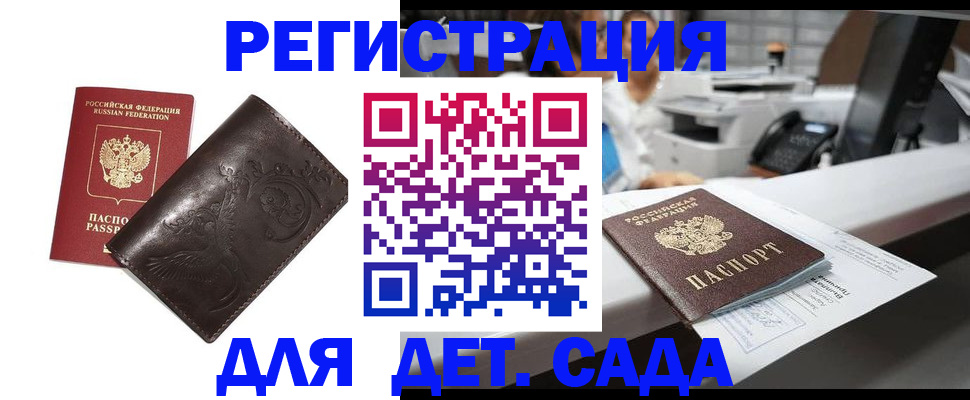 временная регистрация купить в Семилуках