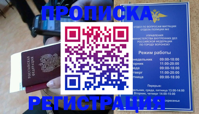 регистрация для школы в Семилуках